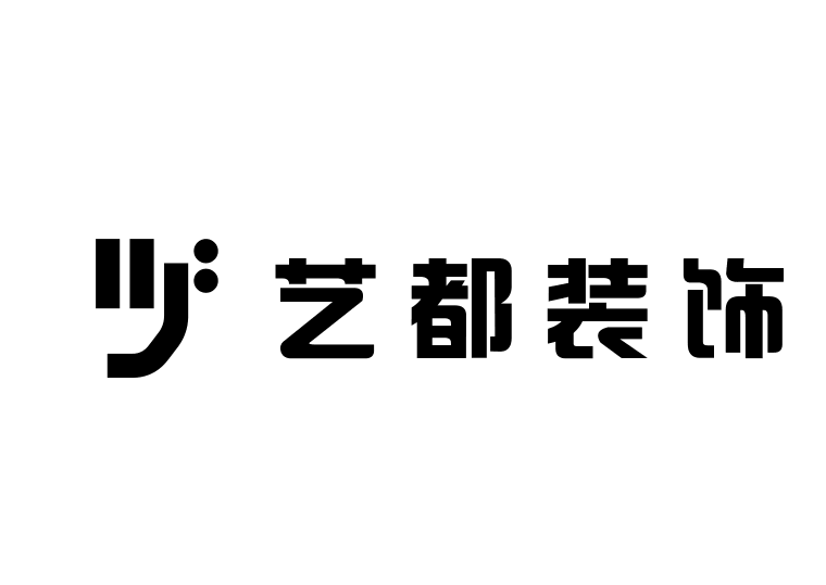 湖北藝都裝飾工程有限公司的圖標
