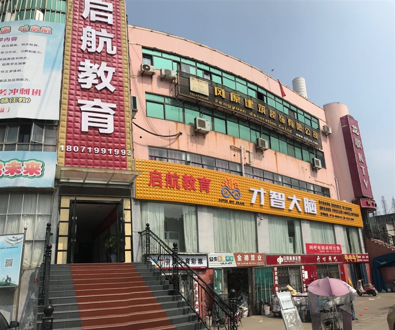 才智大腦廣華分院的圖標
