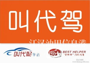 長(zhǎng)短途代駕，酒后代駕