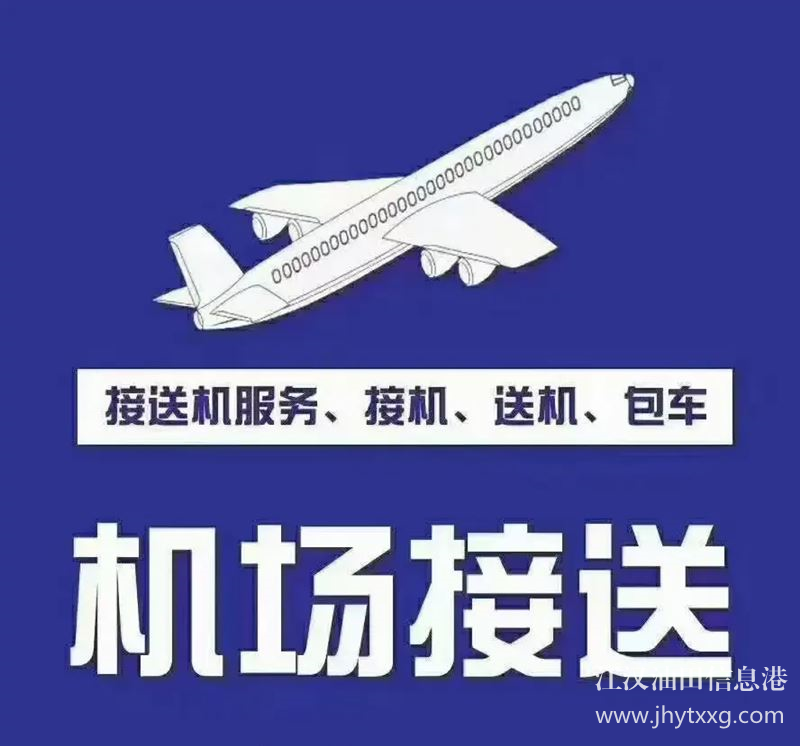 油田潛江所有鄉(xiāng)鎮(zhèn)武漢順風(fēng)車