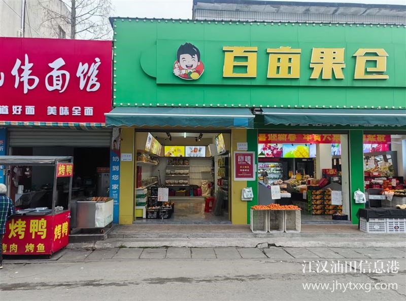 門面出租（向陽）