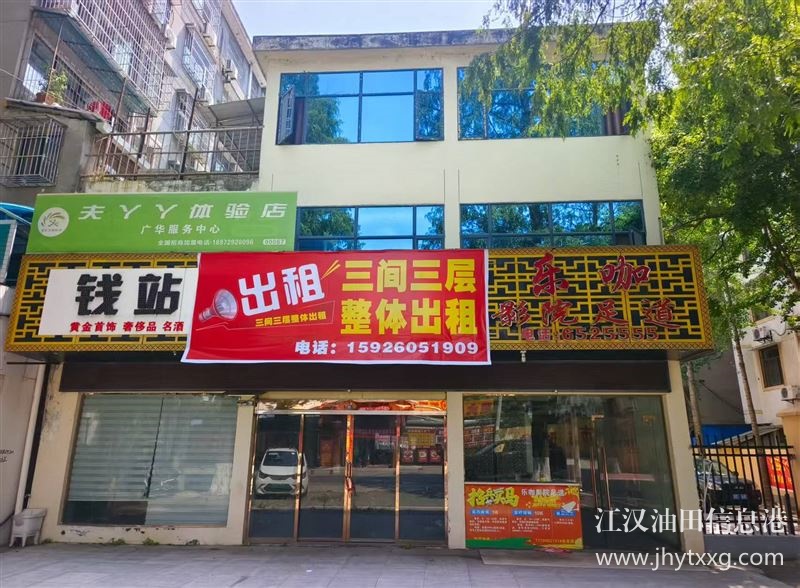 廣華共建路商鋪出租